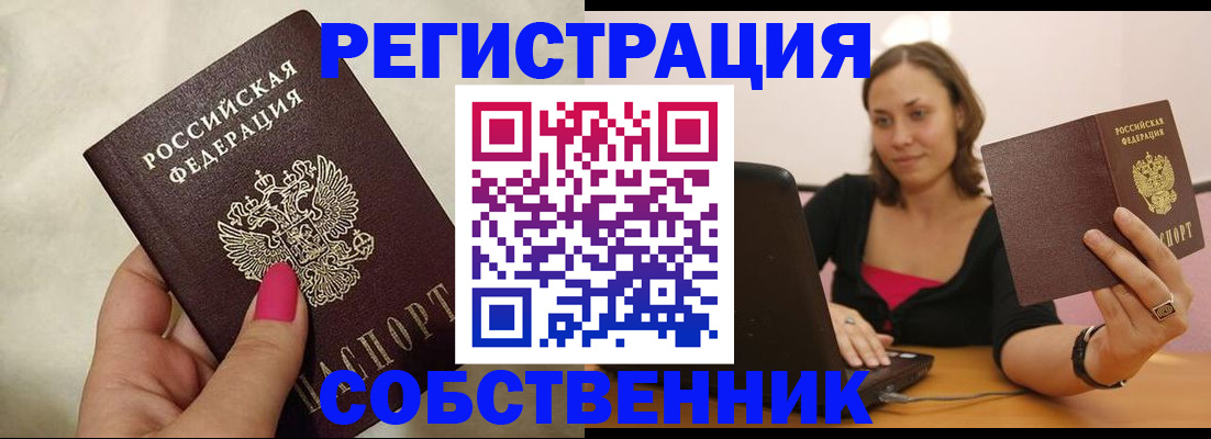 найти адрес прописки в Боброве